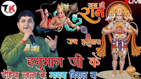 Viral गोलू राजा के जबरदस्त सॉन्ग Golu Raja Ka Latest Video हनुमान जी