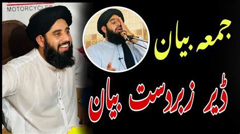 Jumma Full Speech Muhammad Akbar Haqqani Bayan Youtube