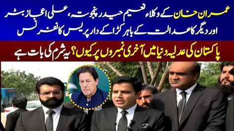 Imran Khan Lawyers Intizar Panjutha Naeem Haider Panjutha And Ali Ijaz