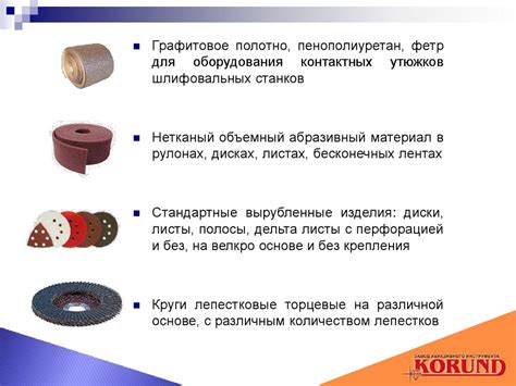 Абразивный инструмент для обработки металла, дерева, керамических ...