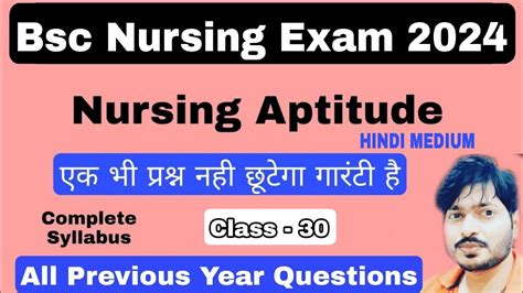 Nursing Aptitude Class Cg Bsc Nursing Hnbumu Cg Bsc