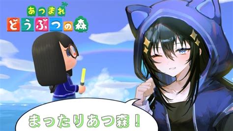 【あつまれどうぶつの森】朝活！島クリエイトdeまったりあつ森～【vtuber】 あつ森 動画まとめ