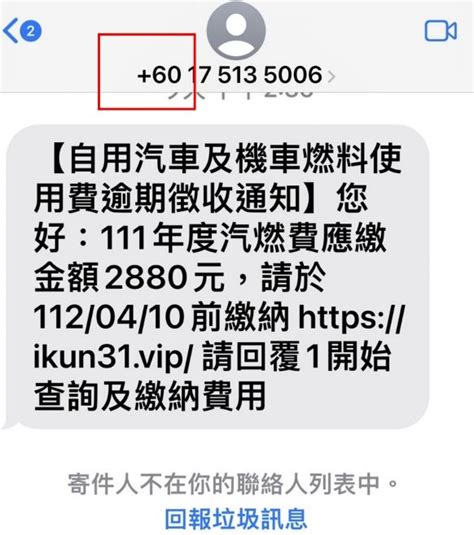 汽燃費催繳詐騙簡訊轟炸發送 公總15天接3千通報「3線索破解」 Ettoday生活新聞 Ettoday新聞雲