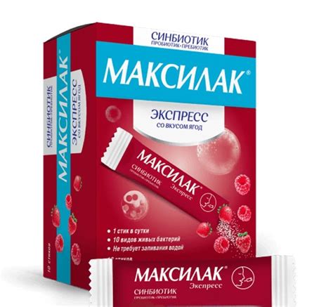 Максилак Экспресс пор №10 – купить жкт,печень,почки в Челябинске, цена ...