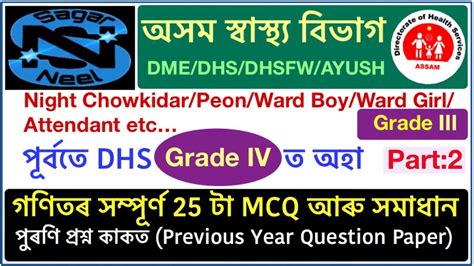 Dhs Previous Question Paper Solutionmathsgrade 4 Grade 3dmedhsfw