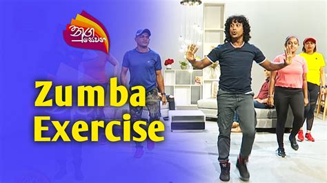 Nugasewana Zumba Exercise 2023 08 16 Rupavahini YouTube