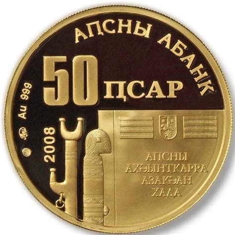 Банк Абхазии - Владислав Ардзинба