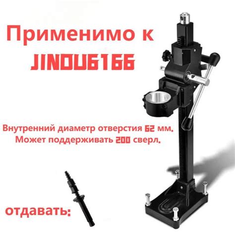 Станина для дрели алмазного сверления, Оригинальный кронштейн для JINDU ...