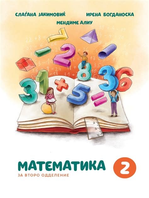 Matematika 2 Mak | PDF