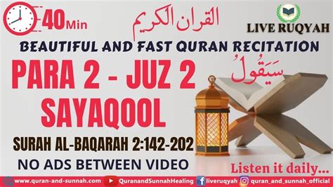 Surah Baqarah Part 2 Sayaqool Beautiful Recitation Of Quran Viralhafizdrabdullah Youtube