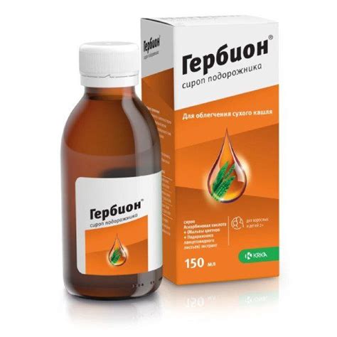Aptekirls.ru :: Гербион сироп подорожника 150мл n1 — заказать онлайн и ...