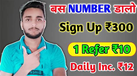 Sign Up 300 New Refer And Earn App Today New Earning App Today