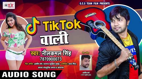 Nilkamal Singh Ka Superhit Bhojpuri Song 2018 Tik Tok Youtube