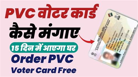 Pvc Voter Id Apply Card Online How To Order Pvc Voter Card