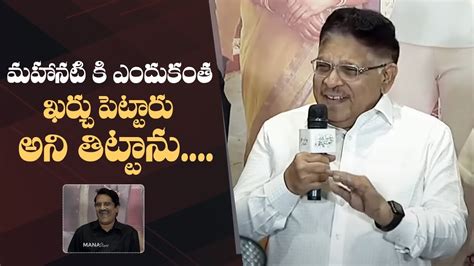 Producer Allu Aravind Comments On Ashwini Dutt Nandini Reddy