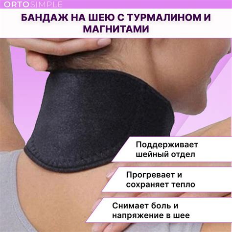 Бандаж для шеи с турмалином и магнитами ортопедический шейный воротник ...