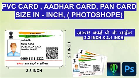 PVC CARD SIZE IN INCH AADHAR CARD PAN CARD YouTube