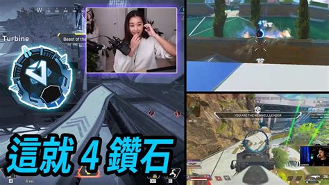 【apex精華】 讓你見識一下我的牌位 Apex Legends Highlights Apex英雄 295 Youtube