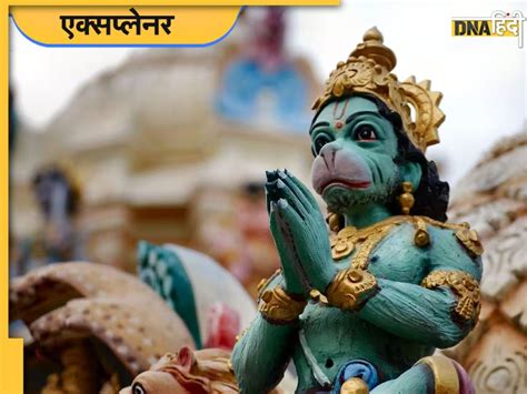 Hanuman Jayanti 2023 कभी हिंसा कभी पथराव रामनवमी और हनुमान जयंती के