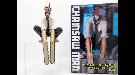 Chainsaw Man Furyu Noodle Stopper