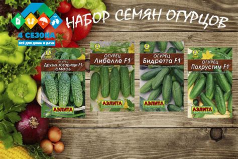 Огурцы Аэлита огурцов в экономичной упаковке Лидер_4 - купить по ...