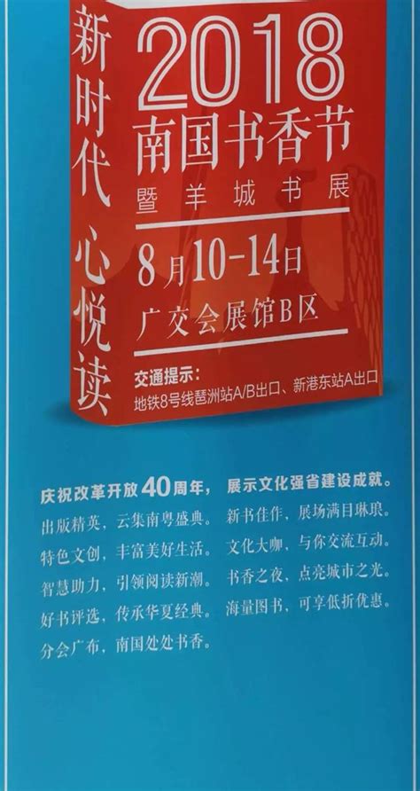 南國書香節來啦！3d觀展好玩程度爆表，圖書優惠力度空前！ 每日頭條