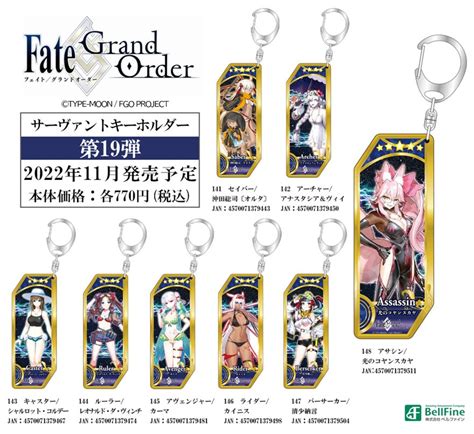 Fategrand Order Servant Key Ring 148 Assassin Koyanskaya Of Light