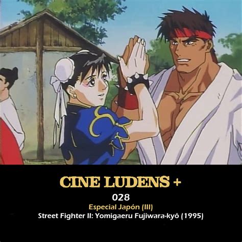 Cine Ludens Plus 028 Street Fighter II Yomigaeru Fujiwara kyō