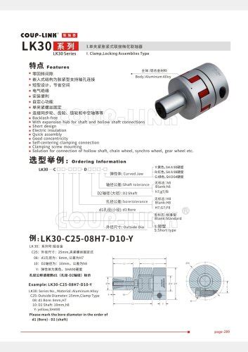 COUP LINK LK10 Series Taper Locking Jaw Coupling GUANGZHOU LINK