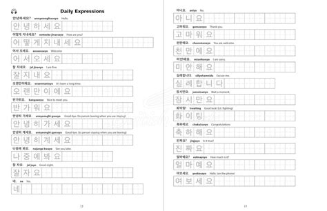 Книга Korean Hangul Writing Practice Workbook купить за 418 00 грн