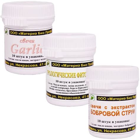 Свечи Чесночные (Garlic), Урологические, Бобровая струя (мускус), 3 уп ...