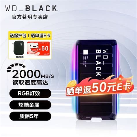 手慢无超值抢购西部数据WD BLACK P40移动固态硬盘2TB仅售1079元 西部数据 WD BLACK P40 游戏硬件存储 中关村在线