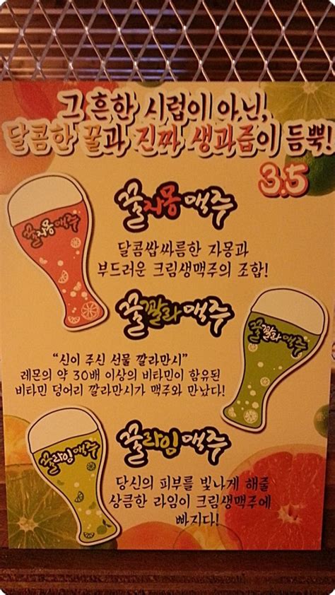 인덕원 맛집 봉구비어의 신메뉴 꿀과일맥주 맛보기 네이버 블로그