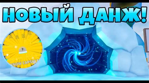 Я ПРОШЁЛ НОВЫЙ ДАНЖ В АЛЛ СТАР ТОВЕР ДЕФЕНС! НОВЫЙ ДАНЖ В АСТД! - YouTube