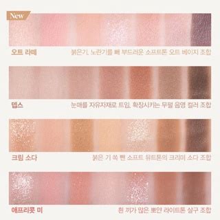 F W Peony Latte Oat Latte Espoir Real Eye Palette