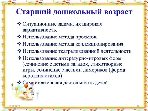 Социально-коммуникативное развитие - презентация онлайн