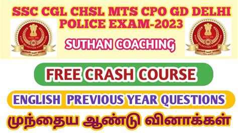 SSC MTS CHSL ENGLISH FREE CRASH COURSE தமழல Previous year