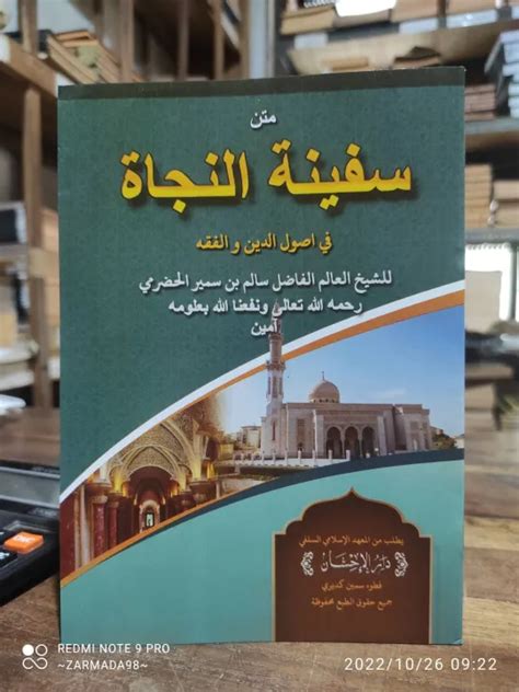 Kitab Safinatun Najah Makna Pesantren Surahan Safinah Petuk Lazada