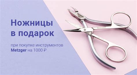 Можно Ли Вернуть Ножницы В Магазин — Novye-skidki.ru