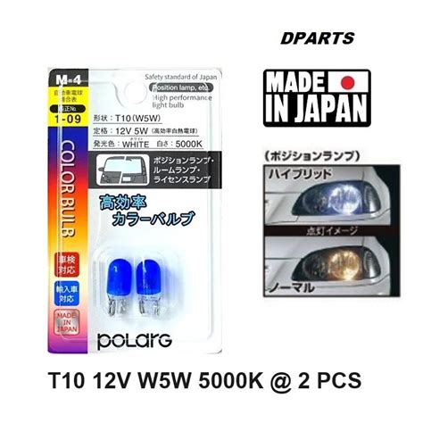 Original Polarg M-4 Light Bulb T10 12V W5W 5000K 2 pcs ( Made In Japan ...