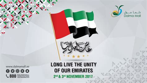 UAE Flag Day Celebration | Dalma Mall