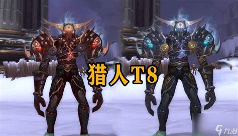 魔兽世界T8套装值得入手吗 魔兽T8套装属性详解 魔兽世界 九游手机游戏