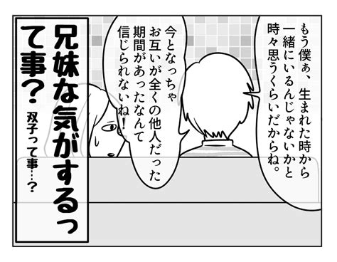 画像88 【嫁ぎ先の天然家族】夫、めずらしくロマンチックな言葉と思いきや！？＜第85話＞4コマ母道場 モデルプレス