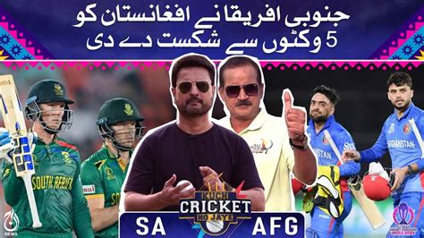 Kuch Cricket Ho Jaye South Africa Beat Afghanistan By Wickets In