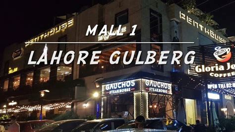 Mall 1 Main Boulevard Gulberg Lahore Part 1 Youtube