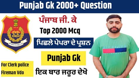 Punjab Gk Mcq Series By Rahul Arora Useful For Punjab Clerk Vdo