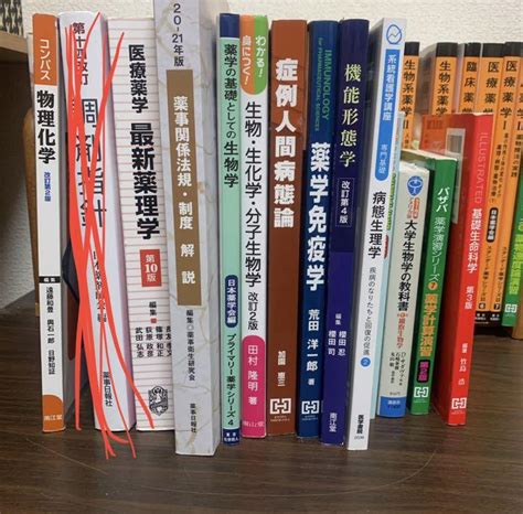 薬学部 参考書 バラ売り可 薬学の基礎としての化学Ⅱ有機化学 薬科大 教科書