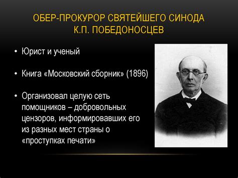 Журналистика 1880–1890-х годов - презентация онлайн