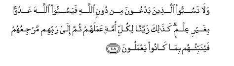 Surah Al Anam Verse 108