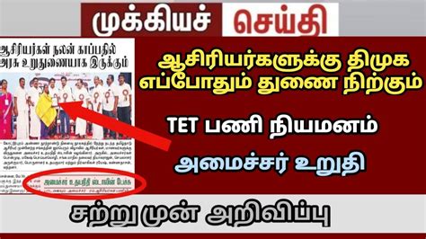 TRB new update TET teachers 149GOரதத SGT BTA update today